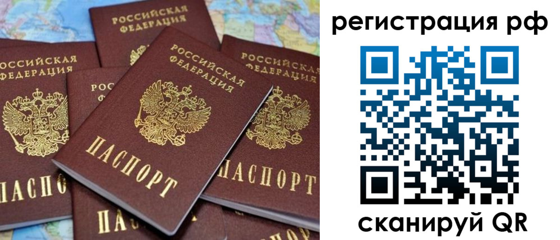 временная регистрация купить в Карабаше